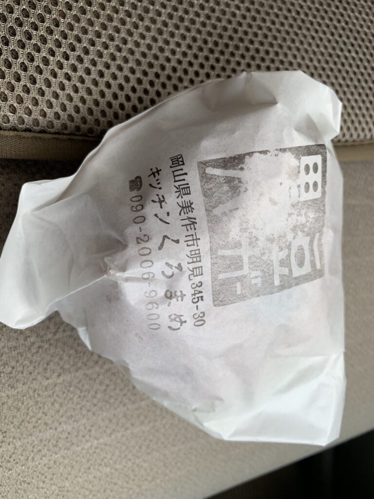 みまさか黒豆バーガー